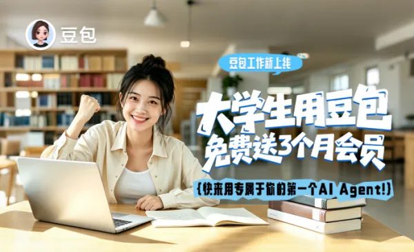 豆包网页版入口二维码